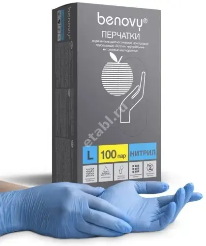 ПЕРЧАТКИ МЕДИЦИНСКИЕ нестер. нитрил. р.9-10 (XL) (100пар) N200 (Блю Сэйл Медикал, КИТАЙ)