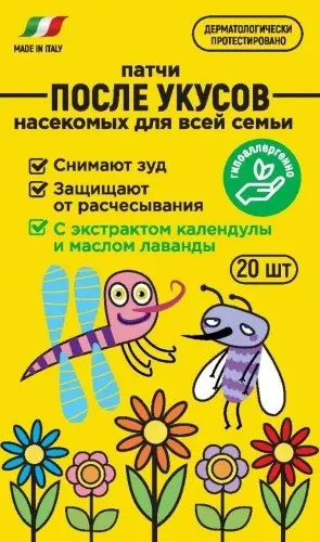 ЕВРОСИРЕЛ (EUROSIREL) патчи после укусов насекомых успокаивающие детские N20 (Евросирел, ИТАЛИЯ)