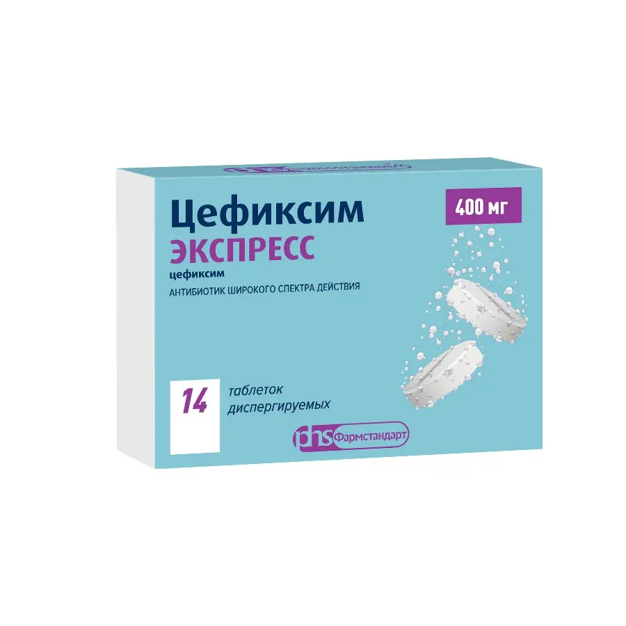 ЦЕФИКСИМ ЭКСПРЕСС табл. дисперг. 400мг N14 (Фармстандарт Лексредства, РФ)