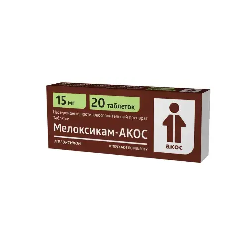 МЕЛОКСИКАМ табл. 15мг N20 (БИННОФАРМ, РФ)