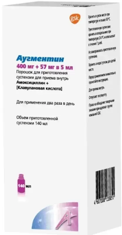 АУГМЕНТИН пор. д/сусп.  внутр. (фл.) 400мг+57мг/5мл - 25.2г N1 (ГЛАКСО СМИТ КЛЯЙН_RX, ФРАНЦИЯ)