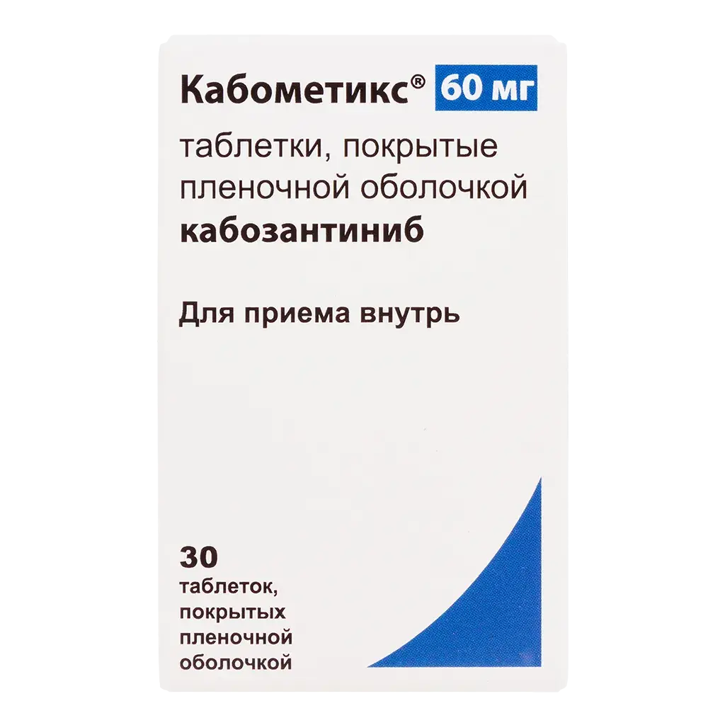 КАБОМЕТИКС табл. п.п.о. (фл.) 60мг N30 (ПФАЙЗЕР, КАНАДА)