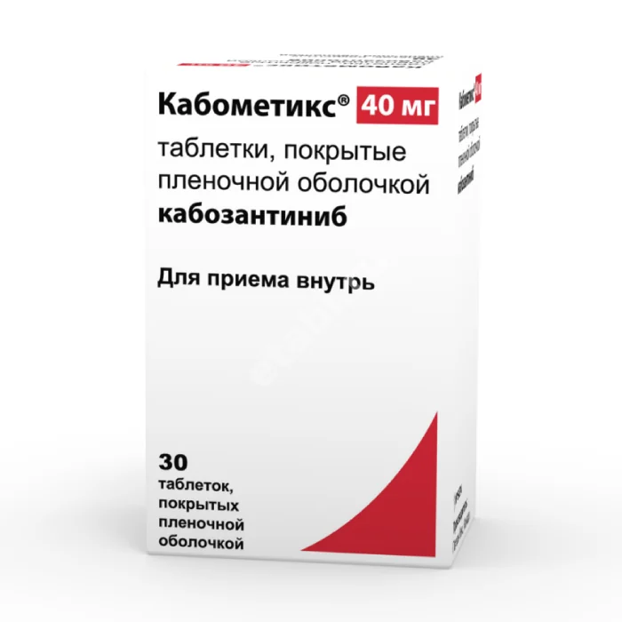 КАБОМЕТИКС табл. п.п.о. (фл.) 40мг N30 (ПФАЙЗЕР, КАНАДА)