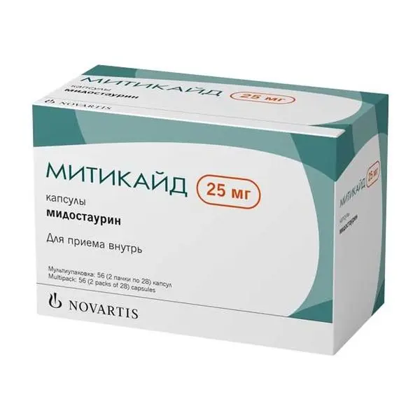 МИТИКАЙД капс. 25мг N56 (НОВАРТИС  ФАРМА, ГЕРМАНИЯ)