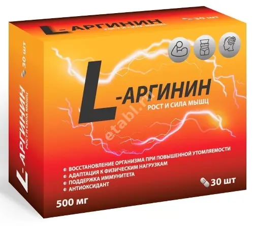 L-АРГИНИН Витамир капс. 500мг - 0.55г N30 (Квадрат-С, РФ)