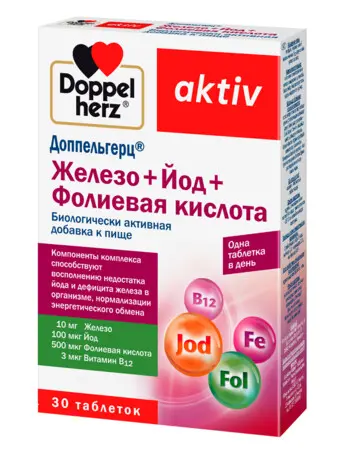 ДОППЕЛЬГЕРЦ Актив Железо+Йод+Фолиевая к-та табл. 0.446г N30 (Квайссер Фарма, ГЕРМАНИЯ)