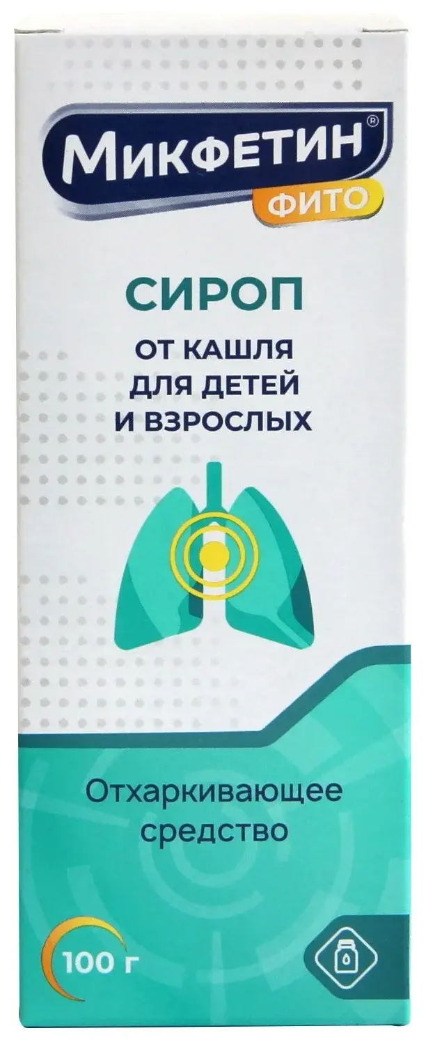 Микфетин для носа инструкция