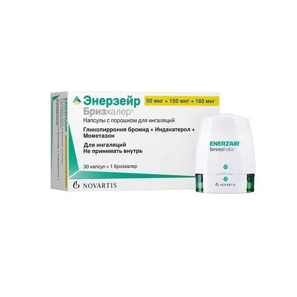 ЭНЕРЗЕЙР БРИЗХАЛЕР капс. с пор. д/ингал. 50мкг+150мкг+160мкг N30 +устройство д/ингаляций Бризхалер (НОВАРТИС  ФАРМА, ШВЕЙЦАРИЯ)