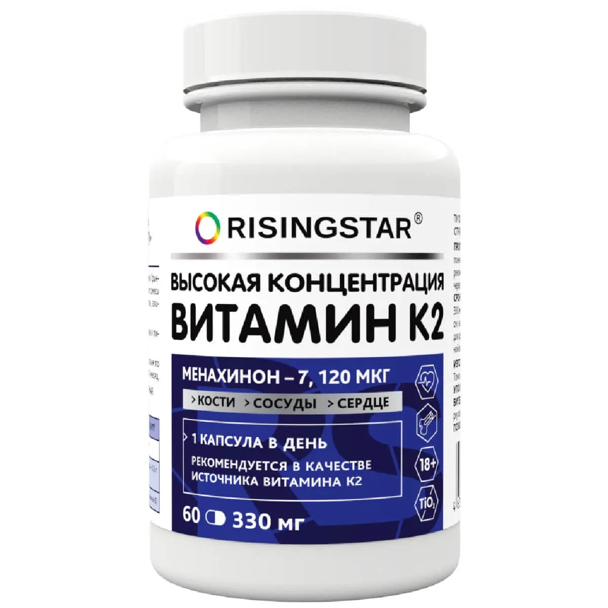 ВИТАМИН К2 Ризингстар (Risingstar) капс. 0.33г N60 (Сибфармконтракт, РФ)