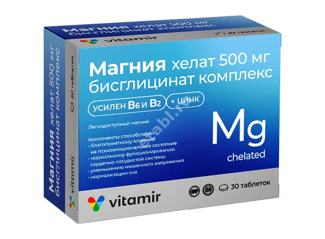 МАГНИЯ ХЕЛАТ Комплекс Витамир с В и  Цинком табл. 500мг - 1.4г N30 (Квадрат-С, РФ)