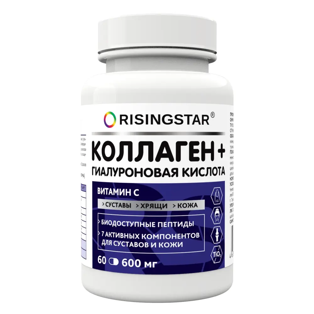 КОЛЛАГЕН И ГИАЛУРОНОВАЯ КИСЛОТА Ризингстар (Risingstar) капс. 0.6г N60 (Сибфармконтракт, РФ)