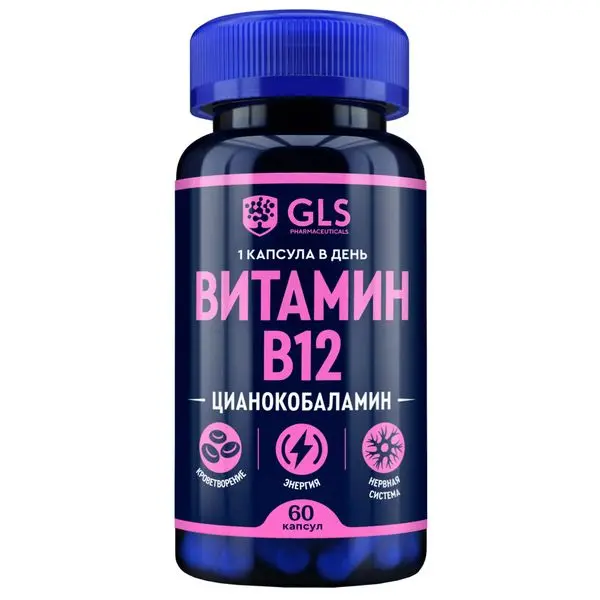 ГЛС (GLS) Витамин В12 капс. 0.4г N60 (ГЛОБАЛ ХЭЛФ КЕАР, РФ)