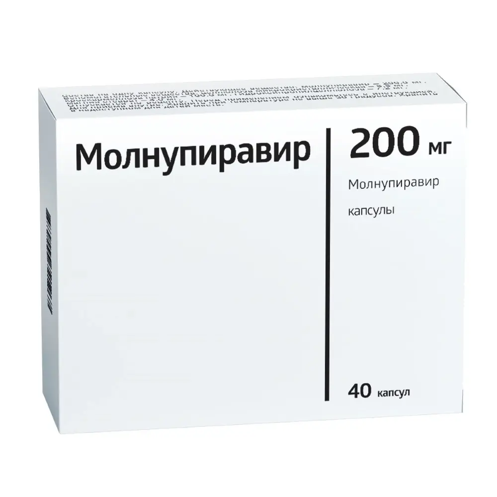 МОЛНУПИРАВИР капс. 200мг N40 (БИННОФАРМ, РФ)