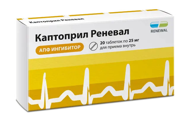 КАПТОПРИЛ табл. 25мг N20 (ОБНОВЛЕНИЕ, РФ)