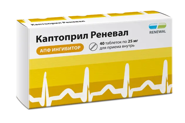 КАПТОПРИЛ табл. 25мг N40 (ОБНОВЛЕНИЕ, РФ)