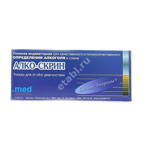 ТЕСТ ДЛЯ ВЫЯВЛЕНИЯ АЛКОГОЛЯ Алко-Скрин в слюне N1 (Мед-эк, РФ)