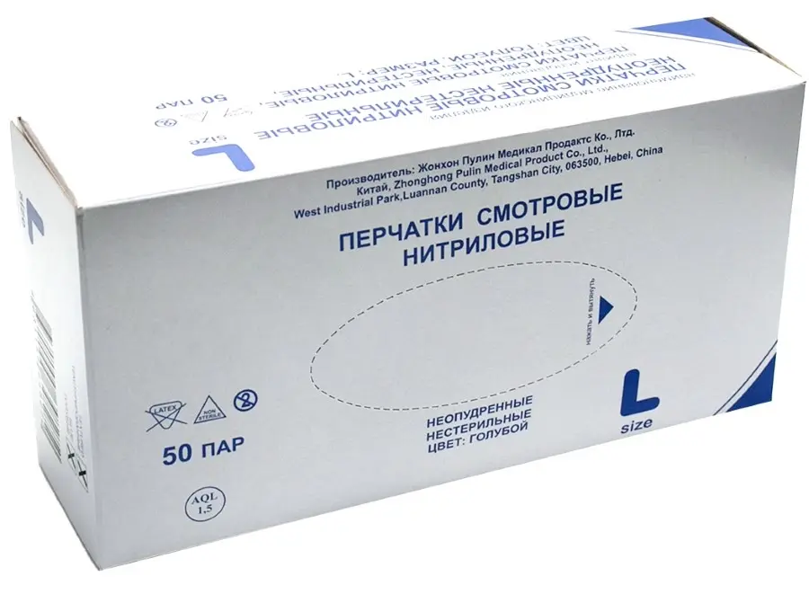 ПЕРЧАТКИ МЕДИЦИНСКИЕ нестер. нитрил. р.5--6 (XS) (50пар) N100 (Жонхон Пулин Медикал Продактс, КИТАЙ)