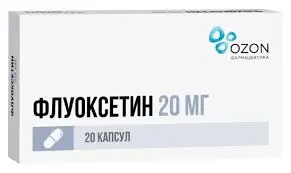 ФЛУОКСЕТИН капс. 20мг N20 (ОЗОН, РФ)