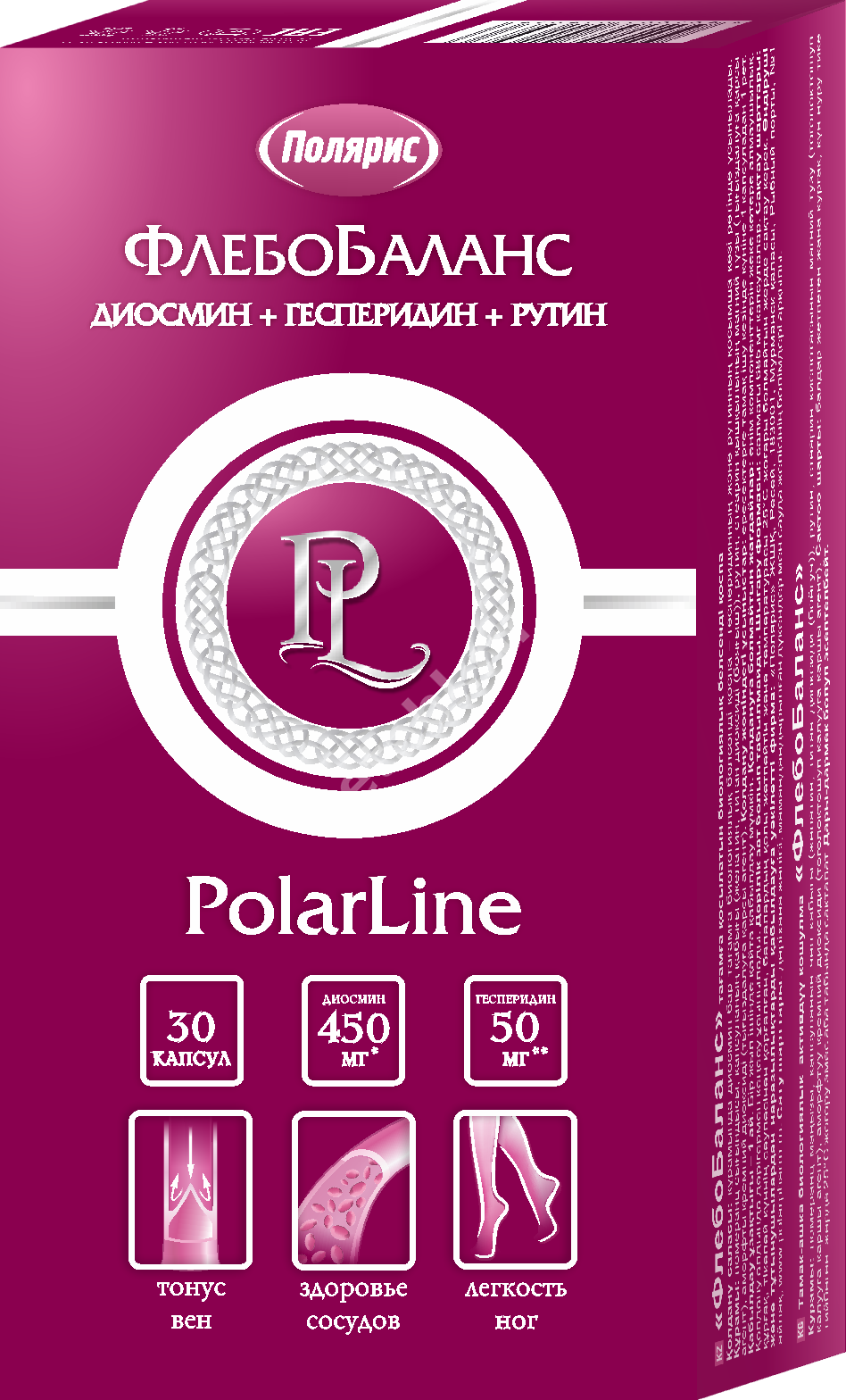 ФЛЕБОБАЛАНС PolarLine капс. 0.685г N30 (Полярис, РФ)