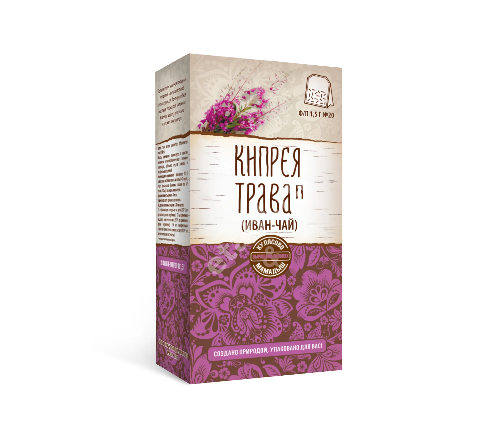 КИПРЕЙ (ИВАН-ЧАЙ) (фильтр-пак.) 1.5г N20 (Парафарм, РФ)