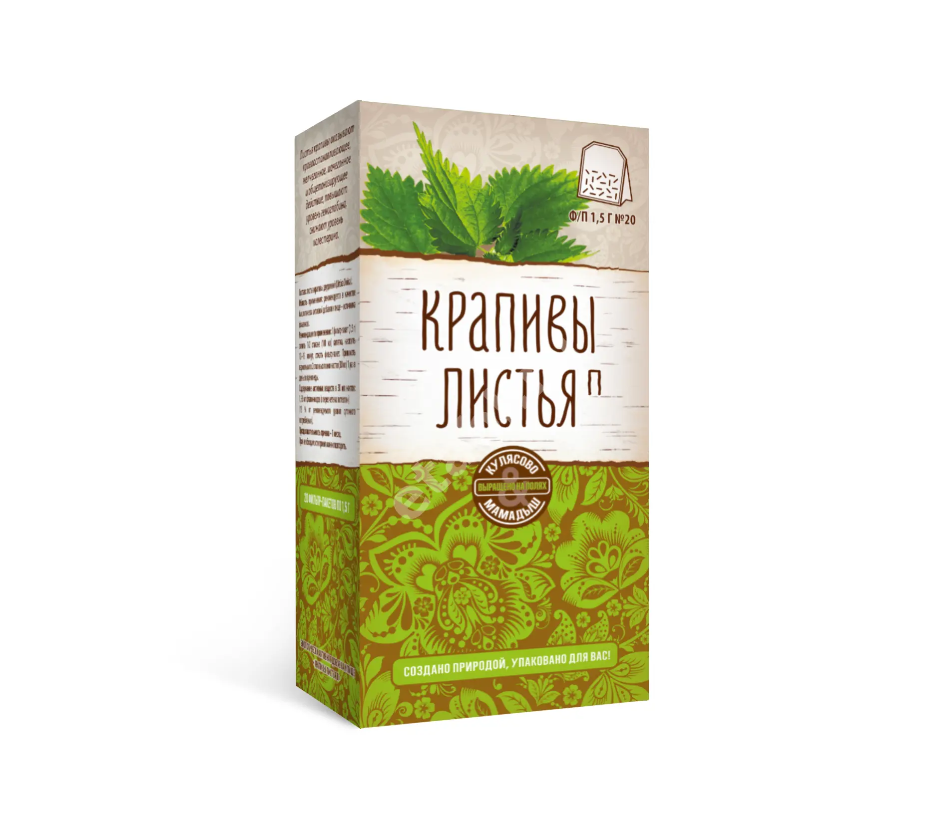 КРАПИВЫ ЛИСТЬЯ (фильтр-пак.) 1.5г N20 (ПАРАФАРМ, РФ)