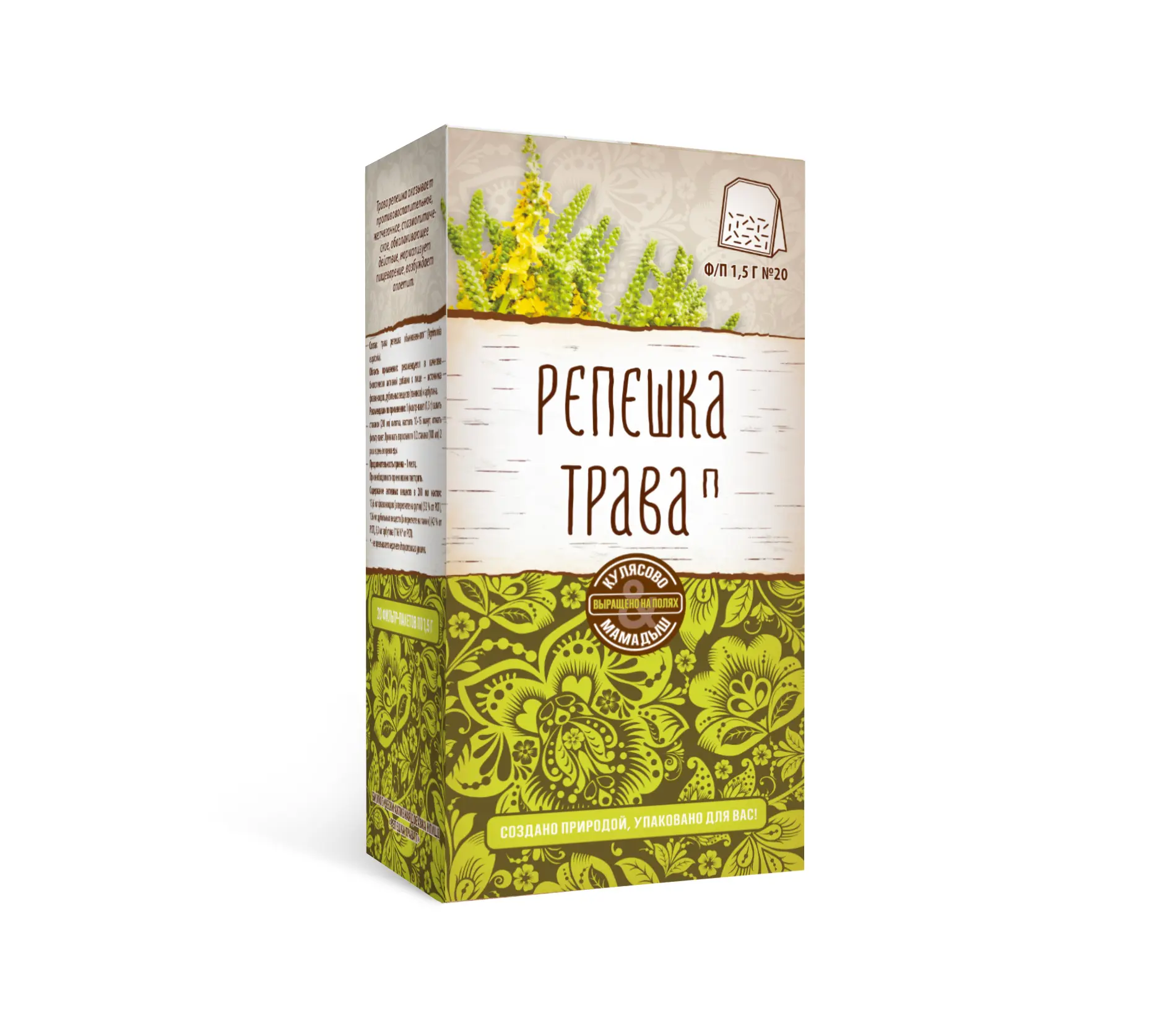 Купить Траву Репешок В Аптеке
