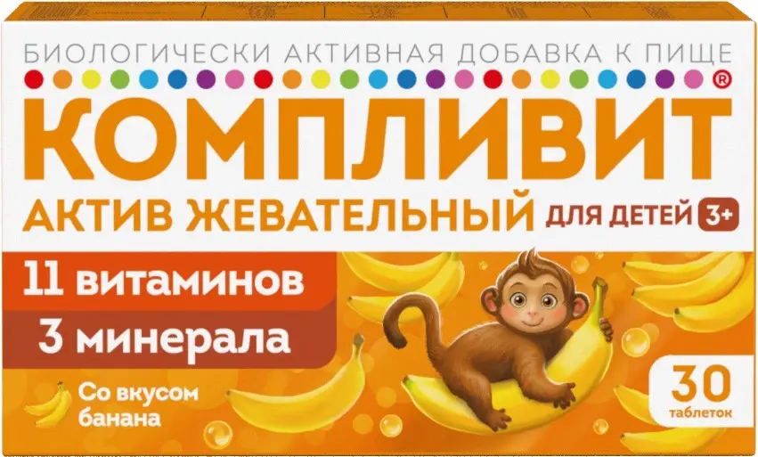 КОМПЛИВИТ Актив 3+ табл. жев. 1.3г N30 Банан (ОТИСИФАРМ, РФ)