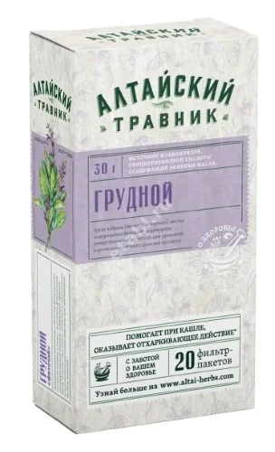 ГРУДНОЙ фиточай (фильтр-пак.) 1.5г N20 (Грин Сайд, РФ)