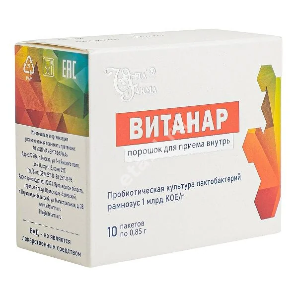 ВИТАНАР пор. д/р-ра внутр. (саше) 0.85г N10 (Витафарма фирма, РФ)