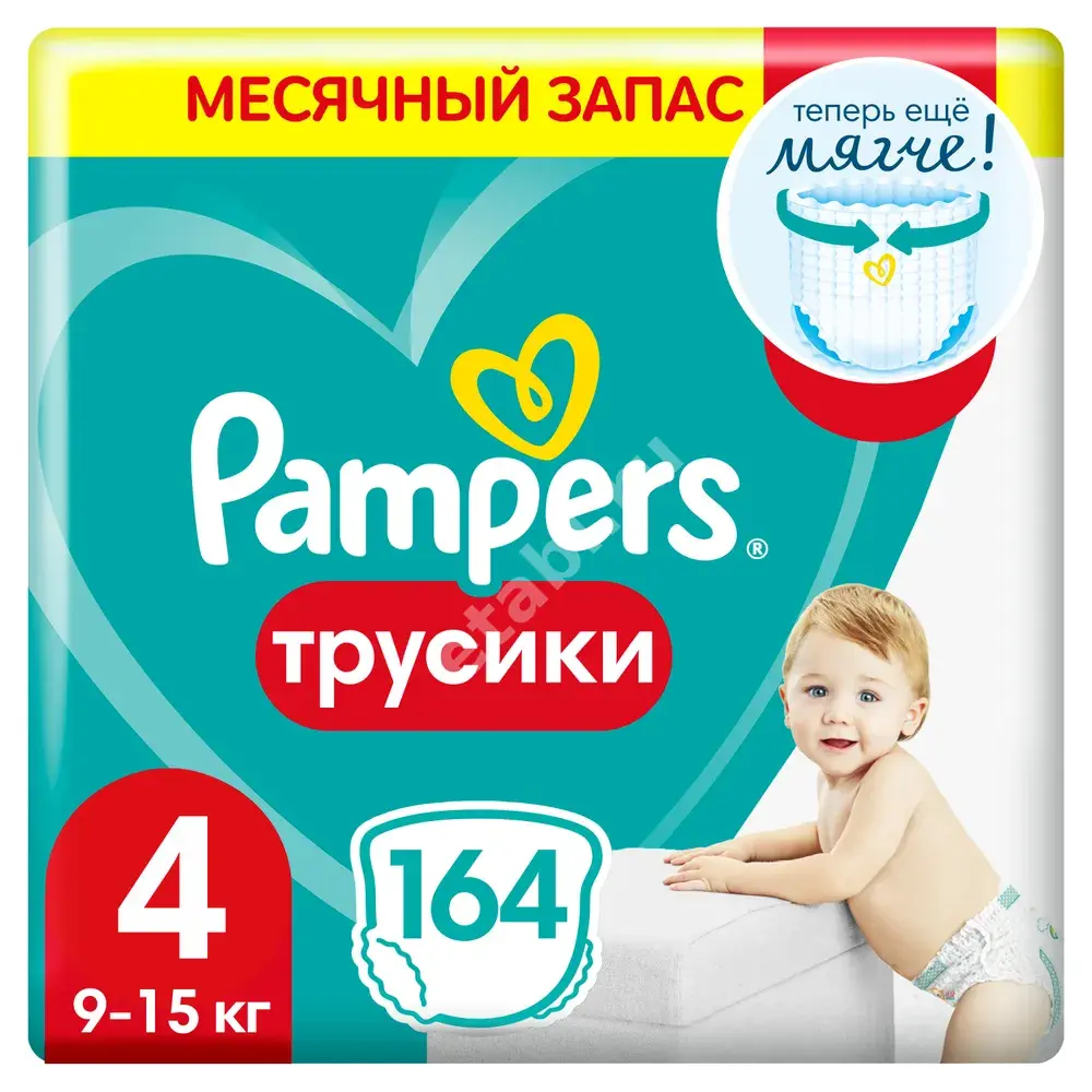 ПАМПЕРС подгузники-трусики Pants 9-15кг р.макси 4 N164 (ПРОКТЕР & ГЕМБЛ , РФ)