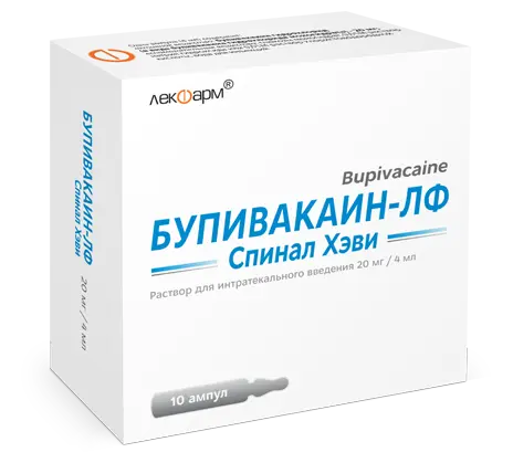 БУПИВАКАИН СПИНАЛ ХЭВИ р-р д/интратекальн. введ. (амп.) 5мг/мл - 4мл N10 (Лекфарм, БЕЛАРУСЬ)
