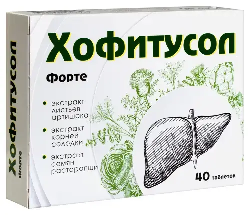ХОФИТУСОЛ Форте табл. 0.5г N40 (АКЛЕН, РФ)