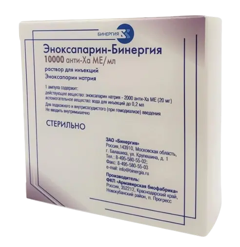 ЭНОКСАПАРИН р-р д/ин. (амп.) 2 000анти-Ха МЕ - 0.2мл N10 (Армавирская Биофабрика, РФ)