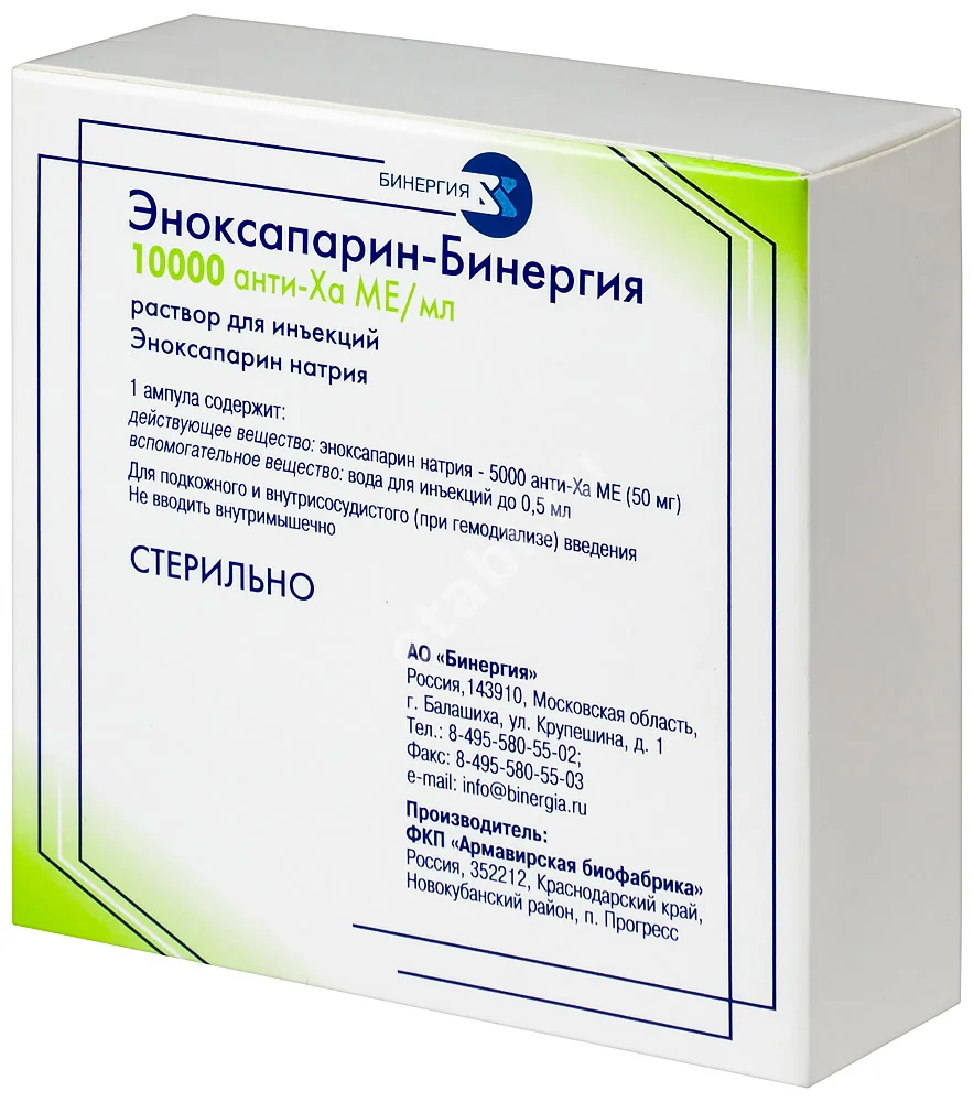 ЭНОКСАПАРИН р-р д/ин. (амп.) 5 000анти-Ха МЕ - 0.5мл N10 (Армавирская Биофабрика, РФ)