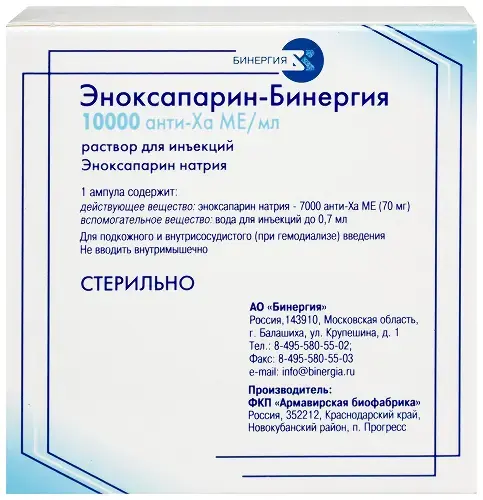 ЭНОКСАПАРИН р-р д/ин. (амп.) 7 000анти-Ха МЕ - 0.7мл N10 (Армавирская Биофабрика, РФ)