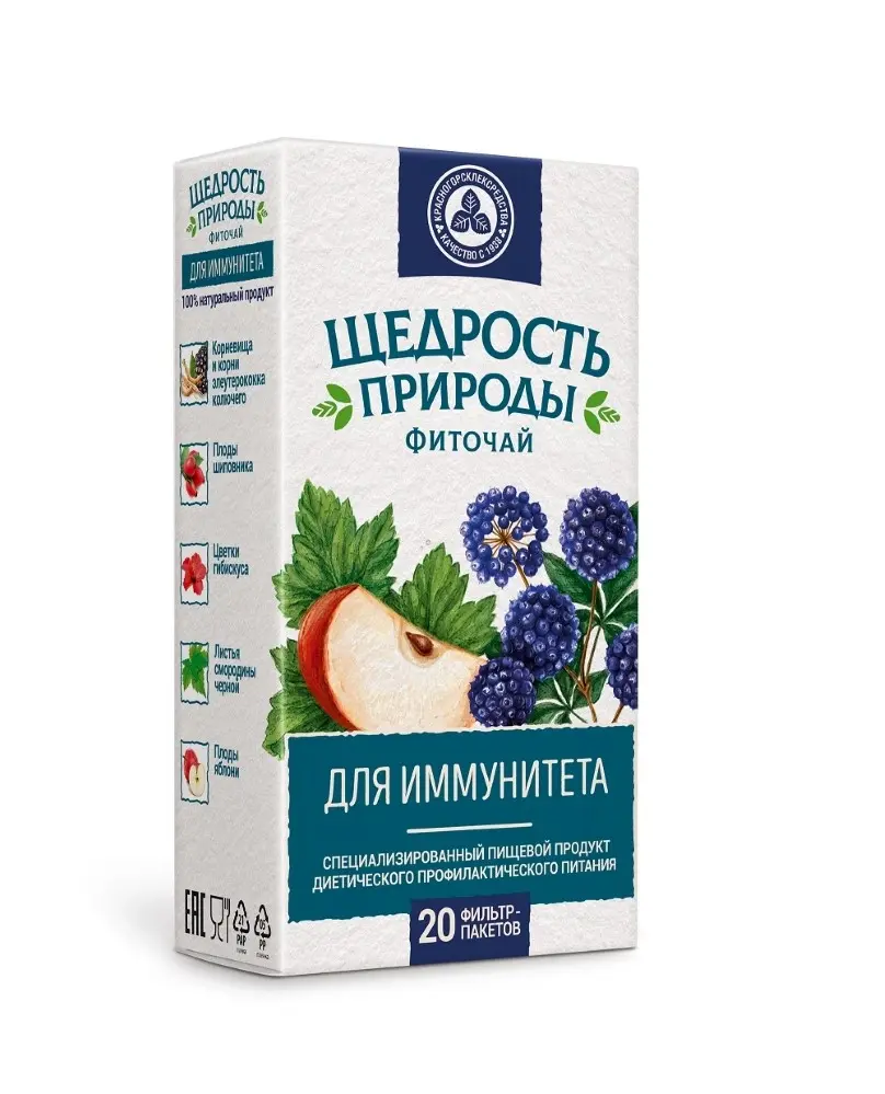 ЩЕДРОСТЬ ПРИРОДЫ фиточай для иммунитета (фильтр-пак.) 2г N20 (КРАСНОГОРСКЛЕКСРЕДСТВА, РФ)