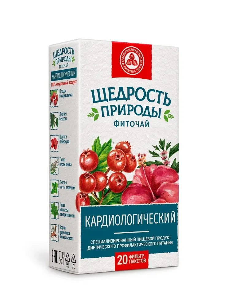 ЩЕДРОСТЬ ПРИРОДЫ фиточай кардиологический (фильтр-пак.) 2г N20 (КРАСНОГОРСКЛЕКСРЕДСТВА, РФ)