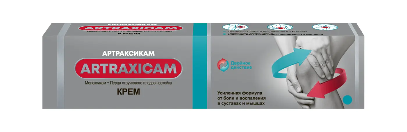 АРТРАКСИКАМ крем (туба) 100г N1 (ШТАДА, РФ)
