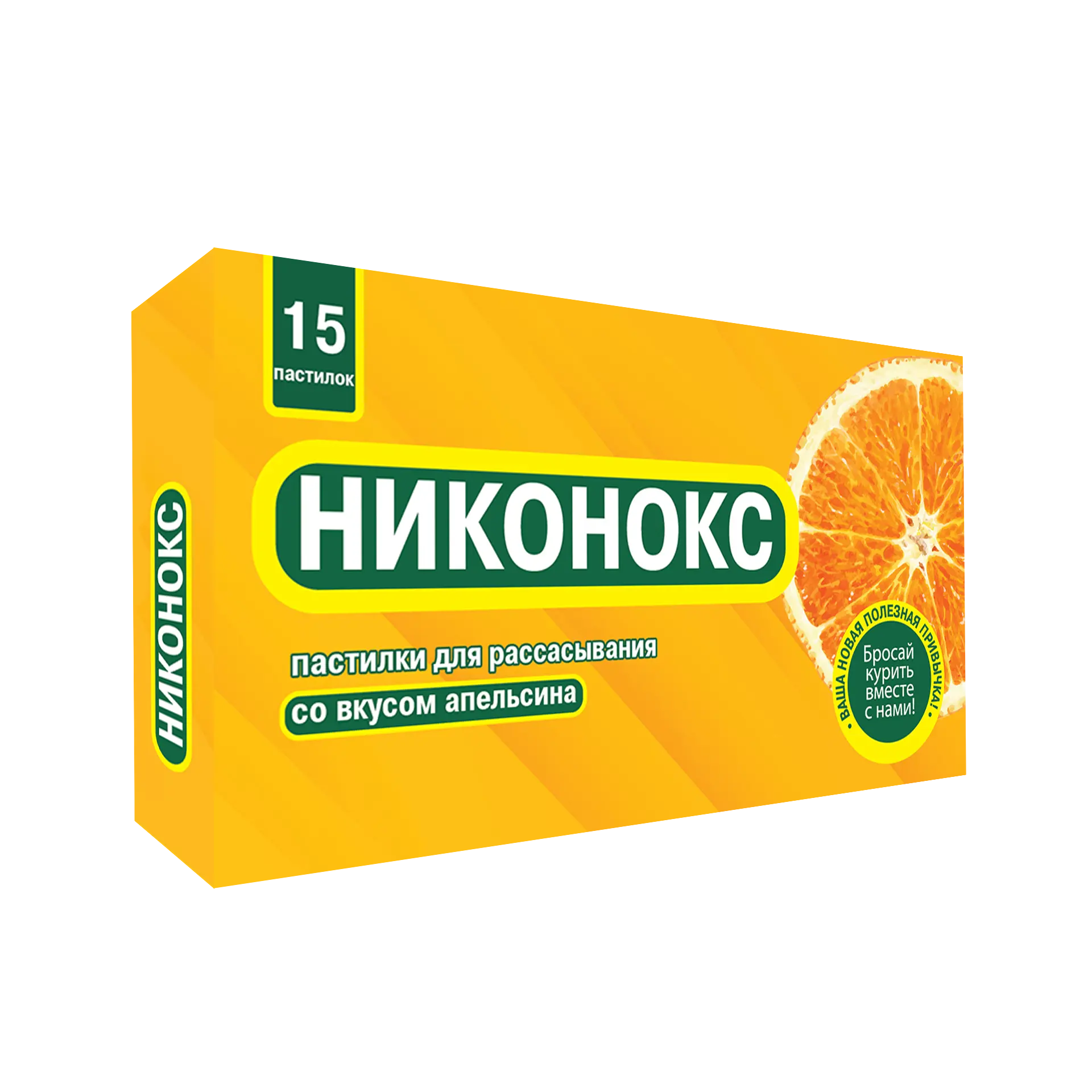 Никонокс. Никуриллы таблетки от курения. Никонокс таблетки. Табенова.