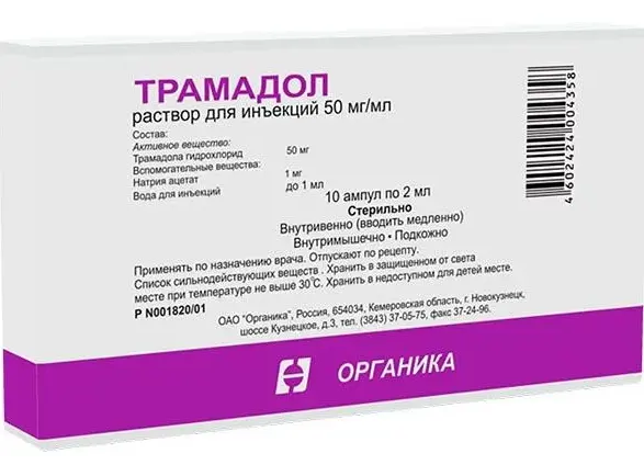 ТРАМАДОЛ р-р д/ин. (амп.) 5% - 2мл N10 (Органика, РФ)