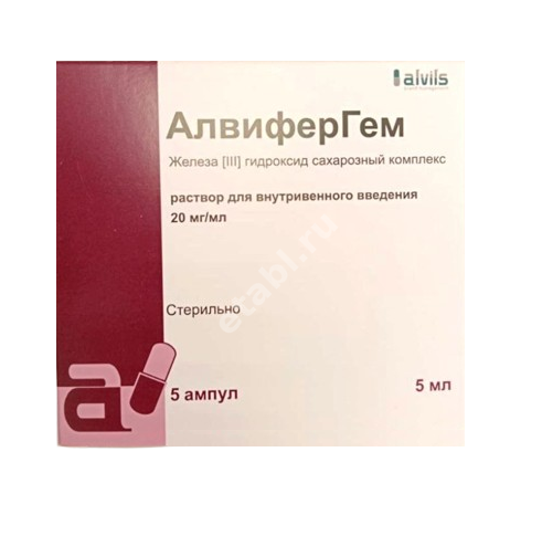 АЛВИФЕРГЕМ р-р для в/в введ. (амп.) 20мг/мл - 5мл N5 (Вифитех, РФ)