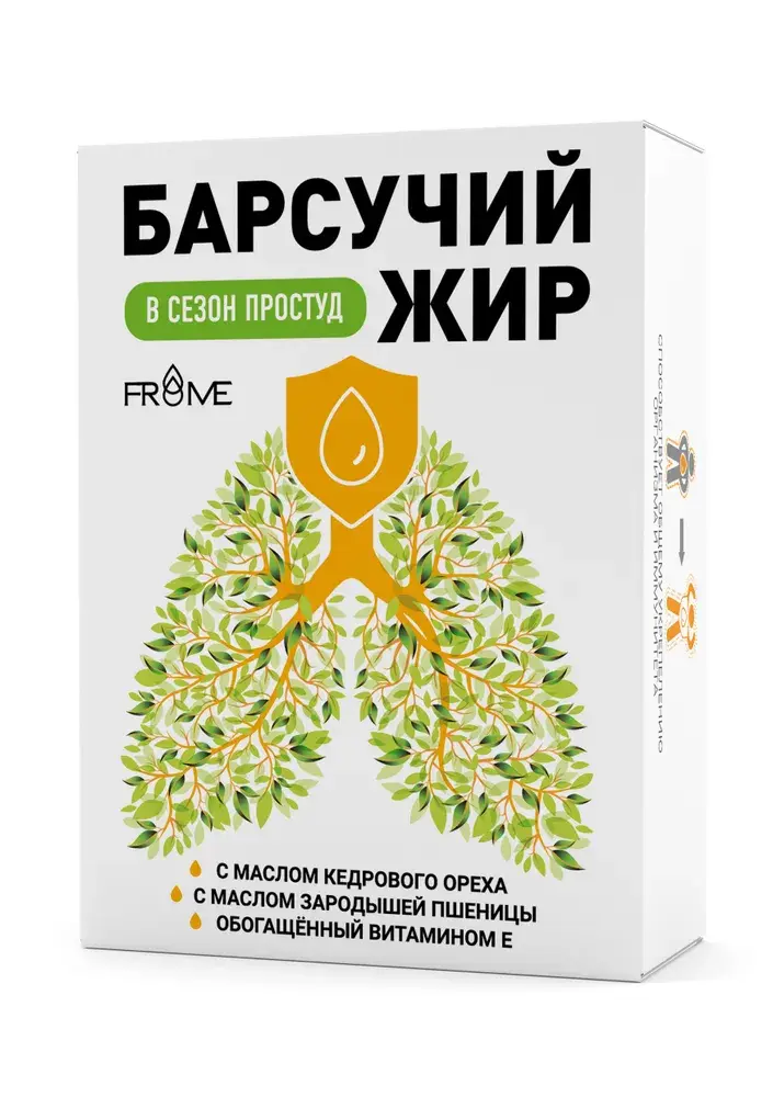 БАРСУЧИЙ ЖИР с маслами кедрового ореха/зародышей пшеницы+Вит. Е капс. 0.4г N60 (ИП Калянович А.Н., РФ)