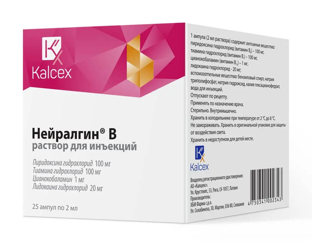 НЕЙРАЛГИН В раствор для внутримышечного введения (ампула) 2мл N25 Калцекс  ЛАТВИЯ: купить в Белгороде| Интернет-аптека eTabl.ru (партнер Таблеточка)