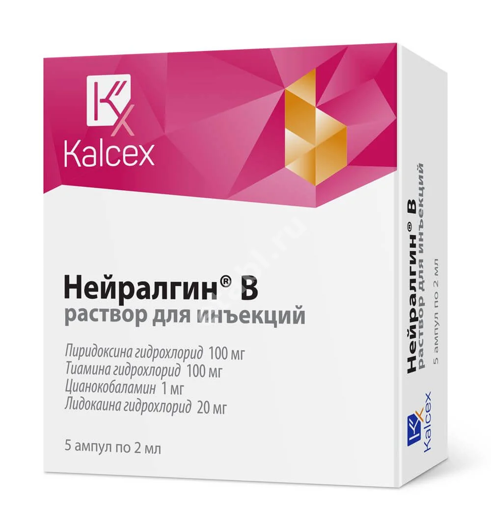 НЕЙРАЛГИН В р-р для в/м введ. (амп.) 2мл N5 (ГРИНДЕКС, ЛАТВИЯ)