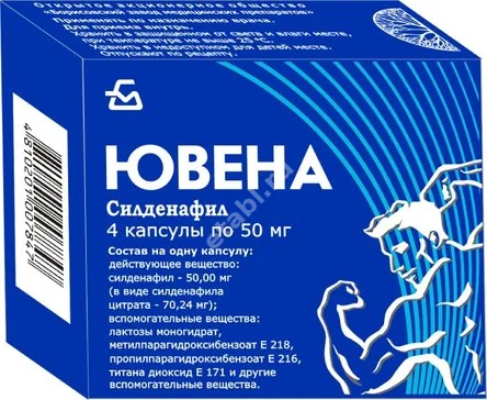 ЮВЕНА капс. 50мг N4 (Борисовский ЗМП, БЕЛАРУСЬ)
