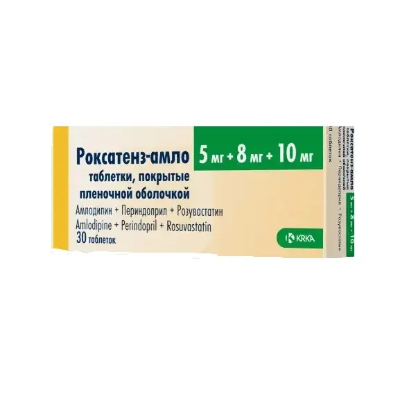 РОКСАТЕНЗ-АМЛО табл. п.п.о. 5мг+8мг+10мг N30 (КРКА, СЛОВЕНИЯ)