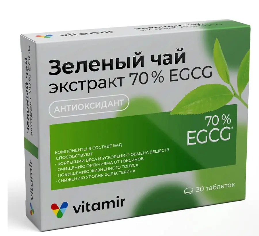 ЗЕЛЕНЫЙ ЧАЙ Экстракт 70% EGCG Витамир табл. N30 (Квадрат-С, РФ)