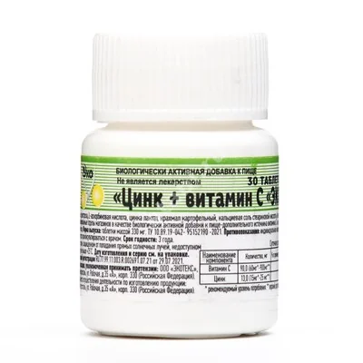 ЦИНК + ВИТАМИН С табл. 0.33г N30 (Экотекс, РФ)
