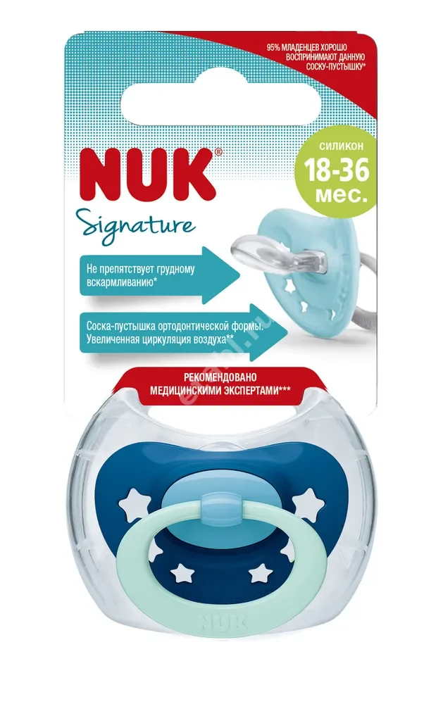 НУК (NUK) пустышка силик. с контейнером скошен Signature 18-36м Звездочки (Мапа, ГЕРМАНИЯ)