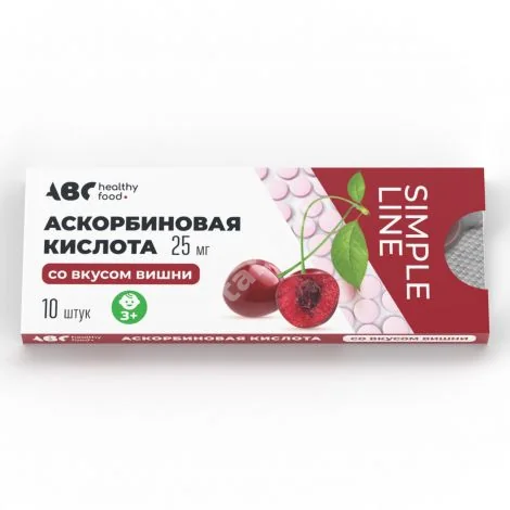 АСКОРБИНОВАЯ КИСЛОТА с сах. табл. (крутка) N10 Вишня (Биотерра, БЕЛАРУСЬ)